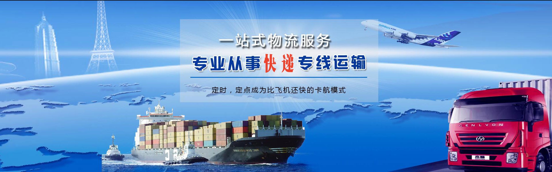 绥德到克罗地亚物流公司-绥德至克罗地亚物流专线-绥德空运到克罗地亚-优时通物流有限公司