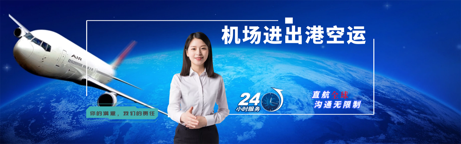 绥德到克罗地亚物流公司-绥德至克罗地亚物流专线-绥德空运到克罗地亚-优时通物流有限公司