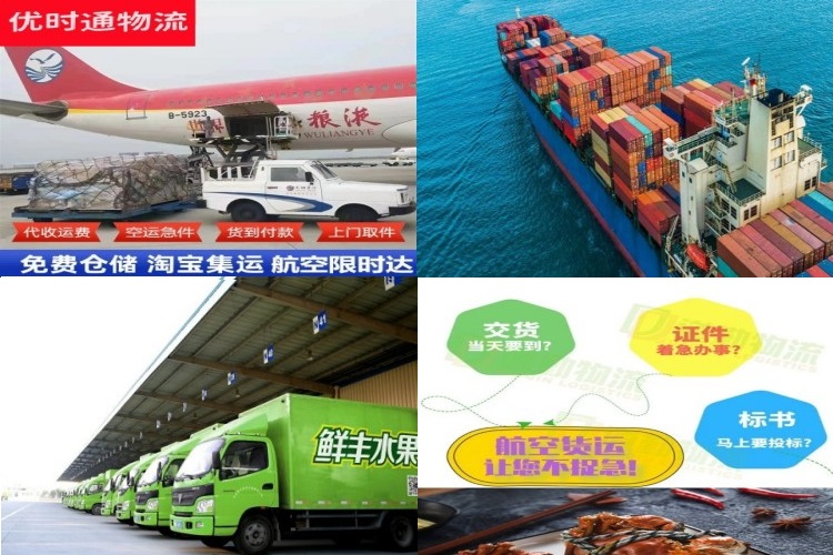 绥德到克罗地亚航空货运公司-绥德到克罗地亚物流专线